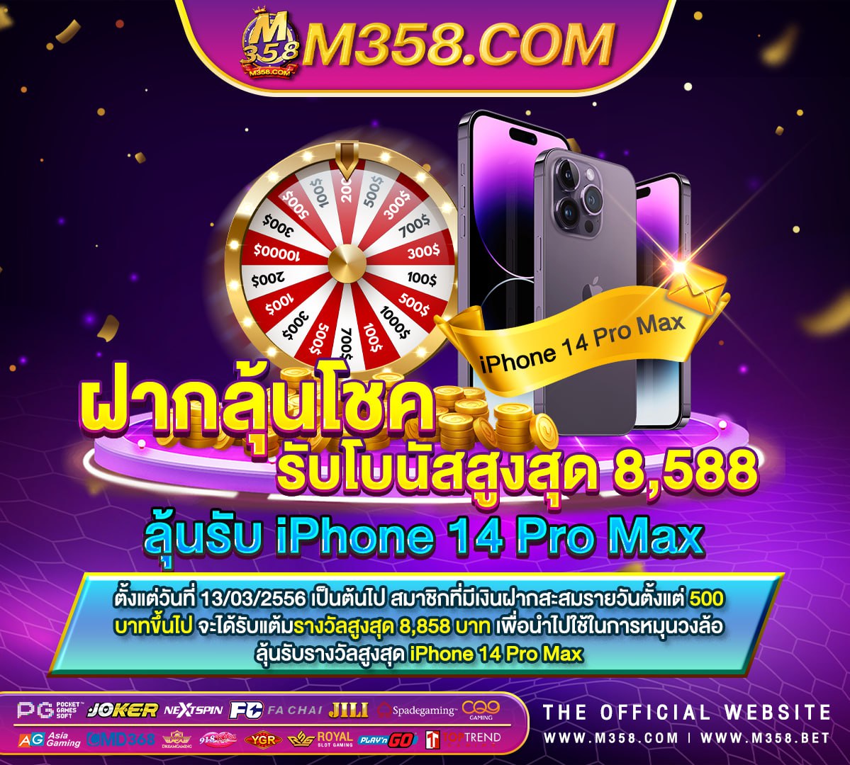 เครดิต ฟรี 88